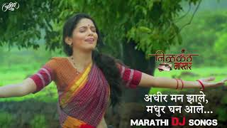 Adhir Man Jhaale DJ MARATHI SONGS 2017 [upl. by Denn741]