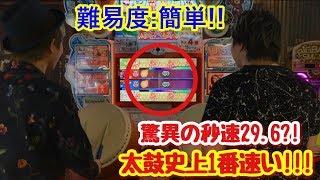 太鼓の達人 かんたんで秒速30の譜面が存在する [upl. by Emmalyn]