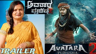 AVATARA PURUSHA 2कन्नड़  Trailer Reaction  Saikumar Vijay CSudharani Bhavya Ayyappa PArjun [upl. by Loralee]