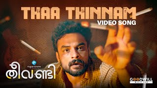 Thaa Thinnam Video Song  Theevandi  Tovino Thomas  Kailas Menon  Job Kurien [upl. by Gloria]