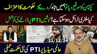 Is Military Trial Possible  PTIs New Strategy on International Media  Imran Riaz Khan VLOG [upl. by Vitus258]