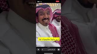 صقر وحمدي بالمدينه مع ابويزيد وراعي الطيب حفله 🤣🤣🔥حمدي الفريدي [upl. by Nuajed]