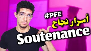 Soutenance PFE كيفاش دوز أحسن [upl. by Afaw900]