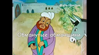 🎭 Обманутые обманщики 1977 HD [upl. by Lansing802]