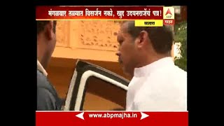 Satara  Dispute between Udayanraje amp Shivendraraje over Ganpati immersion [upl. by Eisyak]