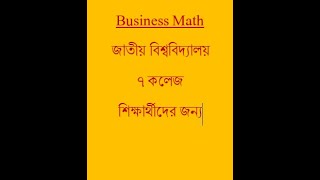 Business Math  Transpose Matrix [upl. by Attebasile]