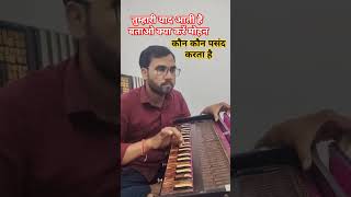 newharmonium music with krishna bhajan bandhurajeshmusic [upl. by Merilyn]