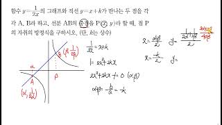 RPM 수학 하 627번 [upl. by Gardner]