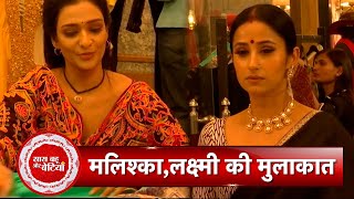 Bhagya Lakshmi Lakshmi Welcomes Paro Will Malishka Find Lakshmi  SBB [upl. by Adgam]