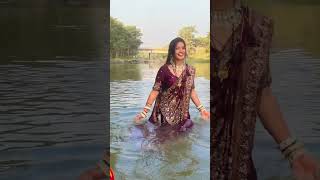 বৌদির পুকুরে গোসল  Bangla Girl Bathing 2024  Bengali Gosol Video  BathingShortsReels [upl. by Harad]