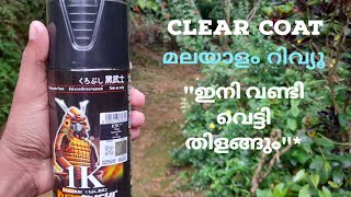 clear coatspray paintmalayalam review [upl. by Rolyak]