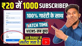 How To Buy Subscriber On YouTube  ₹23 में 1000 YouTube Subscriber  Best SMM Panel For YouTube 2024 [upl. by Ahsekam]