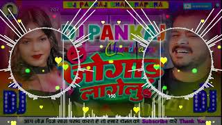 जोगाड लागेलु Jara Ke Jogad Lagelu Pramod Premi New Bhojpuri Edm Mix Dj Song Dj Pankaj malaimusic [upl. by Aviva]