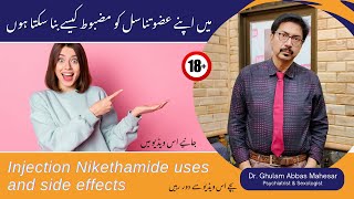 Review of Injection Nikethamide uses and side effects in UrduHindi  Dr Ghulam Abbas Mahessar [upl. by Newsom]