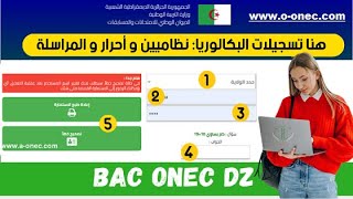 عاجل فتح موقع تسجيلات شهادة البكالوريا 2023  baconecdz [upl. by Devine727]