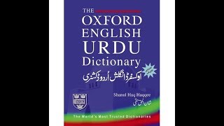 Oxford Urdu  English dictionary overview [upl. by Alleda]