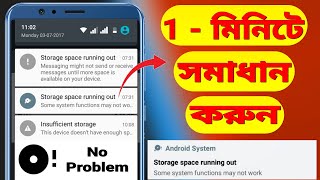 Android Storage Space Running Out Problem Solve  Mobile Storage Full Problem Solve [upl. by Yortal]