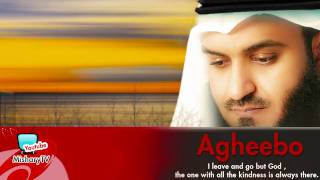 Mishary Alafasy  Agheebo  Translated  أغيب  مشاري العفاسي [upl. by Devlen]