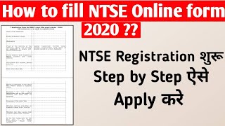 How to fill NTSE Application form 2020  NTSE Application form kaise fill karen  SISUOjho [upl. by Anirehc565]