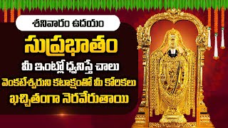 Sri Venkateshwara Suprabhatam  Telugu Popular Devotional Songs  Lord Venkateshwara Bhakti Songs [upl. by Drolyag]