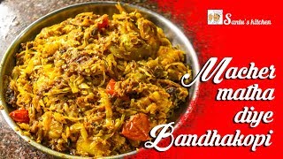 Macher Matha Diye Bandhakopi I Cabbage with Fish Head I Bengali recipe by santus kitchen [upl. by Nilde]