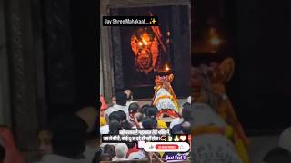 Jai Shree Mahakal ❤️ytshorts ujjain mahakal mahakaleshwarshivshankar kedareshwar12jyotirling [upl. by Ecylla]