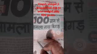 Vinesh phogat ji disqualified due to over weight only 100 garam [upl. by Atin]