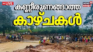 Wayanad Landslide Updates LIVE  Kerala Rain 2024  Mundakkai Tragedy  Chooralmala Landslide [upl. by Itnahsa213]