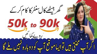 Call Center Jobs Online Work from Home  Work home  Make Money from Home Call Centre jannat jahan [upl. by Raouf132]