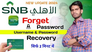 SNB Quick Pay App Forgot Username And Password Recover  Alahli Bank App Reset Username amp Password [upl. by Lole855]