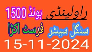 City Rawalpindi fast akda bond 150015112024 [upl. by Faustine223]