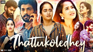 Thattukoledhey Full Movie in Hindi Dubbed explanation  Deepthi Sunaina  Vinay Shanmukh  review [upl. by Akinihs]