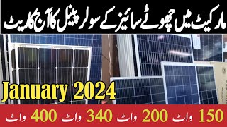 Solar Panel Price In Pakistan january 2024  150 watt to 400 Watt [upl. by Beaufert]