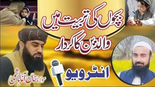 Bachon Ki Tarbiat Waldain ka Kirdar  Interview with Maulana Khan Aagha Hashmi [upl. by Doyle]