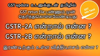 Difference between GSTR 2a and 2b in Tamil  gstr 2a and gstr 2b difference in Tamil  GSTInfoTamil [upl. by Ronel]