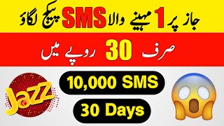 Jazz Monthly SMS Package  Jazz SMS Package Code  Jazz SMS Pkg Monthly [upl. by Asirb]