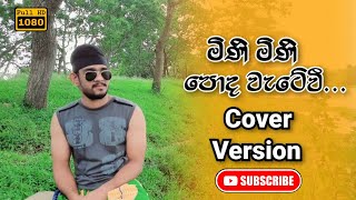 මිණි මිණි පොද වැටේවී Cover VersionMini Mini Poda Watewi Cover VersionIssa Creations SL [upl. by Concha]