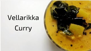 വെള്ളരിക്ക കറി  Kerala Style Vellarikka Curry Recipe in Malayalam  Kerala Recipes [upl. by Anas]