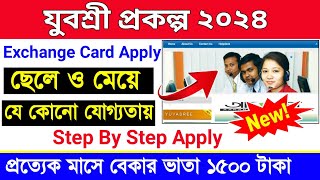 Employment bank new apply online 2023  Yuvashree form fill up online 2023  Yuvashree prakalpa 2024 [upl. by Merola291]