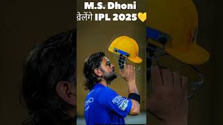 IPL 2025 Retention List Top 5 Big Update for ipl2025 ytshorts ipl [upl. by Andrel]