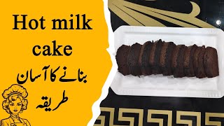 Hot Milk Cake banany ka asan tareeka  Hot Milk Cake ghar par tasty ksy banta hy  HotMilkCake [upl. by Ennoirb830]