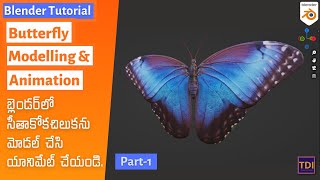 Butterfly Modeling using Blender in Telugu Part 1  Butterfly Modelling amp Animating in Blender [upl. by Laure]