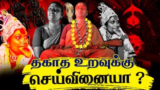 பில்லி சூனியம் இருந்தால் உயிர் கூட போகும் 😱ஆண்களுக்கான வசிய மை 👻 Sami Amma  Marma Suvadukal [upl. by Milak]