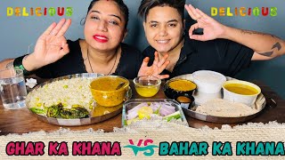 Ghar Ka Khana VS Bahar Ka Khana  ​⁠YashalsMukbang [upl. by Dnomyad]