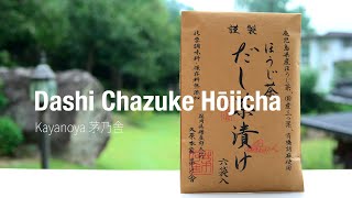 だし茶漬け ほうじ茶 Dashi Chazuke Hōjicha 茅乃舎 Kayanoya [upl. by Botnick]