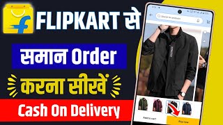 flipkart se order kaise kare  flipkart me cash on delivery kaise kare  flipkart se shopping kare [upl. by Issor]