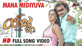 Yagna  Mana Midiyuva  HD Video Song  SriiMurali  Priyanka  Krishna Bramha  anandaudio [upl. by Norrek]