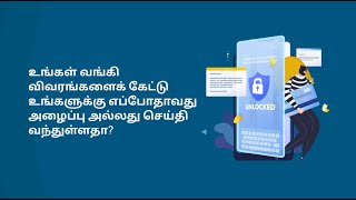 Is Your Money Safe Learn How to Spot and Avoid Bank Scams Tamil [upl. by Aicinod]