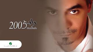 Rabeh Saqer … Feek El Khair  رابح صقر … فيك الخير [upl. by Nivahb]