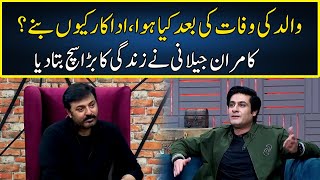 Kamran Jilani Revealed Big Secrets  G Sarkar With Nauman Ijaz  Neo  JQ2P [upl. by Faxen]